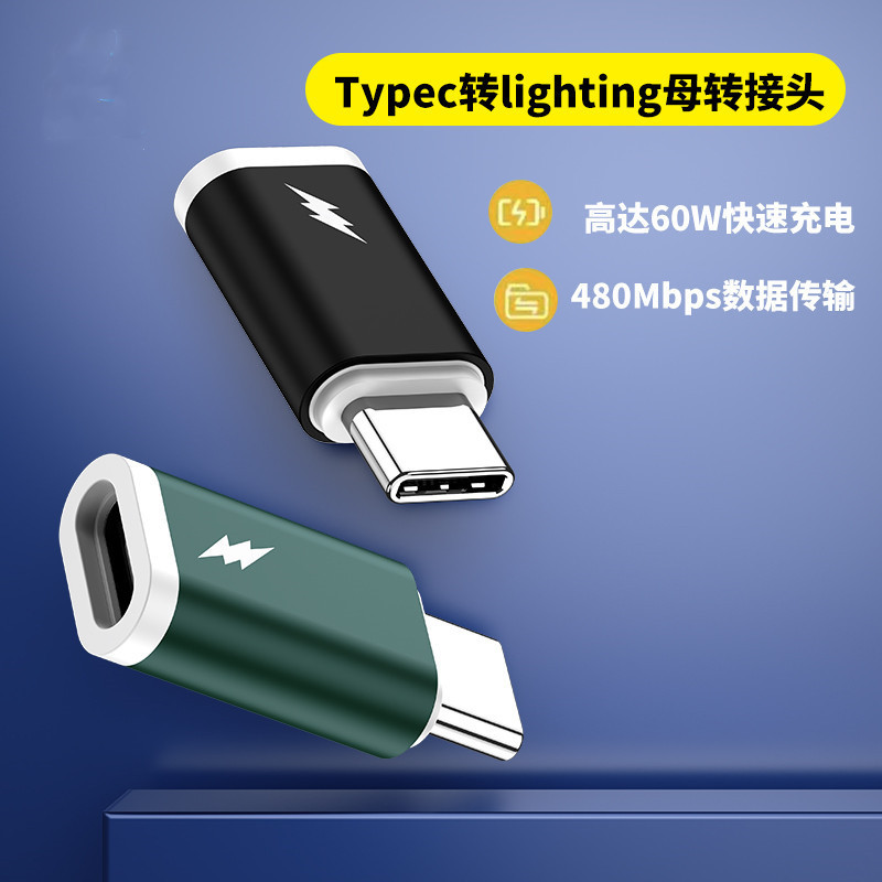 アップルのiphone16アダプタType-Cを使用して、ライトニングヘッドフォンオーディオを接続します。|undefined