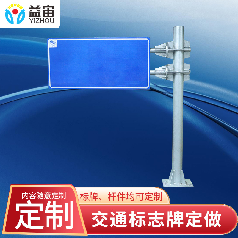 高速公路指示牌立杆道路指示牌框架信号灯红绿灯交通标志牌厂家定
