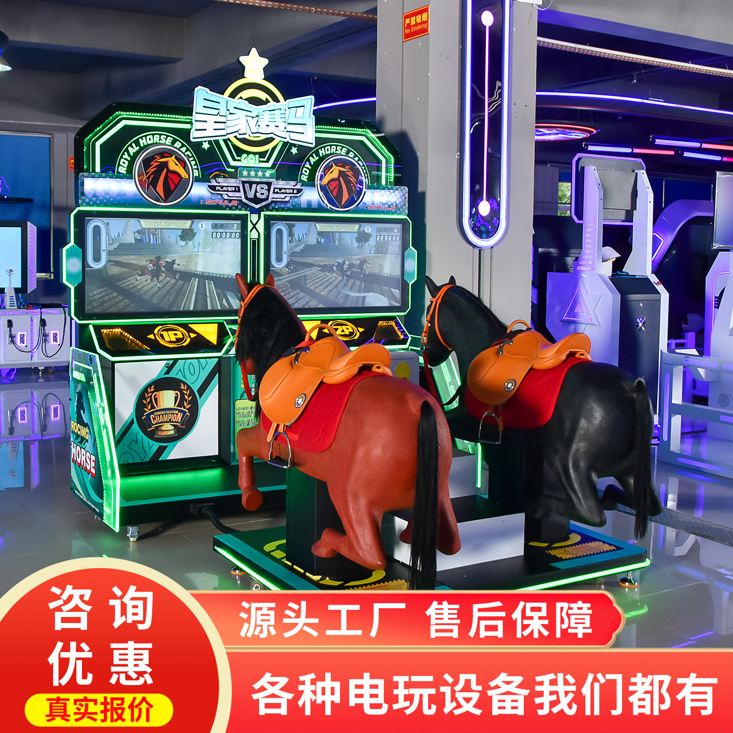 Shikewei Arcade Indoor Children's and Adults' Two-Person Horse Racing Game Machine Simulated Race Track Horse Riding Competition Entertainment