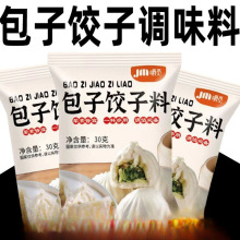 包子饺子调料肉馅调味料家用肉馅料包子饺子馄饨云吞馅调馅料批发