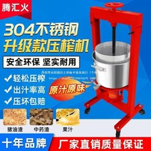 千斤顶不锈钢压榨机商用榨油机家用压蜜机中药桑葚葡萄酒糟榨汁机