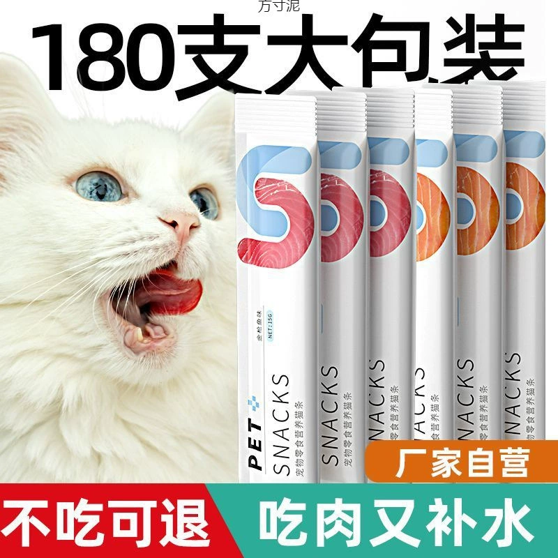 Корм для кошек и котят, полоски для кошек, жидкий корм с лососем, влажный корм, консервы, закуски для взрослых кошек, увлажнение для котят, оптом