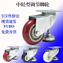 水平调节脚轮 2寸2.5寸4寸带脚杯支撑万向轮子3寸水平可调节脚轮