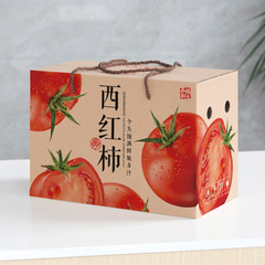 水果西紅柿包裝箱聖女果禮盒空盒子5/10斤裝普羅旺斯西紅柿包裝盒