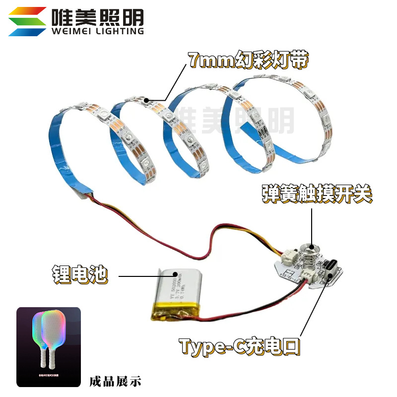 5V RGB LED Işık Şeridi Sınır Ötesi Parlak Badminton Raket Işık Şeridi USB Şarjlı Dokunmatik Anahtar PCBA Çözümü