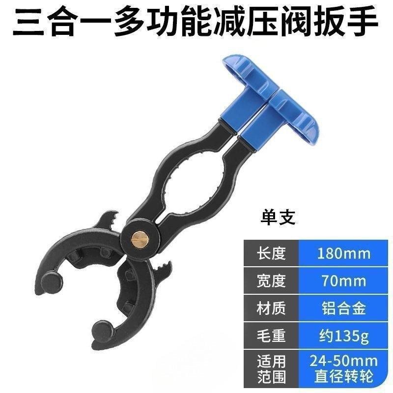 煤气罐减压阀扳手家用扳手燃气多功能工具支持|undefined