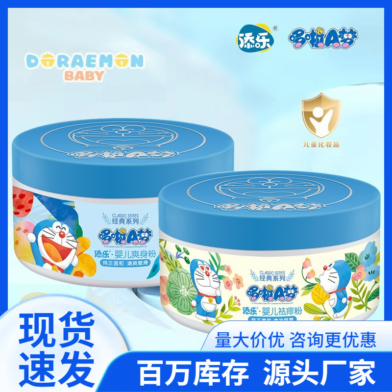 批发添乐哆啦A梦爽身粉儿童宝宝婴祛痱清凉舒爽痱子粉爆款去痱