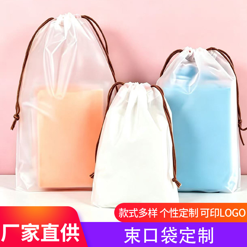 现货EVA磨砂束口抽绳袋帽子服装玩具水杯雨伞鞋子旅行收纳可定制