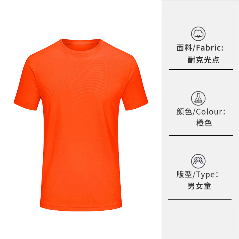 165g ligero transpirable fresco absorbente de sudor manga corta Jardín de Infantes Escuela Primaria grupo de estudiantes de secado rápido camiseta de los niños ropa de clase personalizada