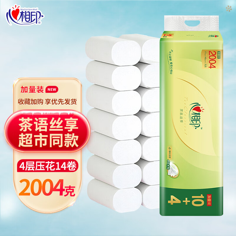 Heartfelt Roll Paper Coreless Tissue Large Long Roll Toilet Paper 2kg Pack Tea Language Embossed Household Toilet Paper Made from Virgin Wood Pulp Heartfelt Roll Paper Coreless Tissue Large Long Roll Toilet Paper 2kg Pack Tea Language Embossed Household Toilet Paper Made from Virgin Wood Pulp