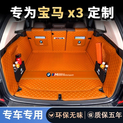 Trunk Mat | new energy modified car