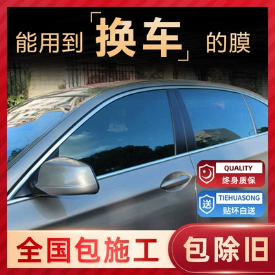 Car Window Film, Qìchē Automotive Film