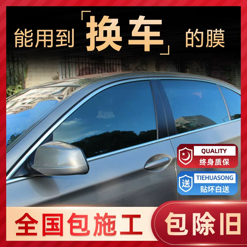 Автофильм для окон автомобиля, теплоизоляционная пленка лобового стекла, пленка-сумка, защитная мембрана, частная пленка, солнцезащитные очки