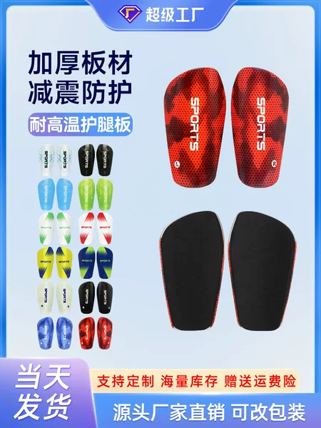 Football Shin Guards for Competition and Training, Thickened Anti-Collision Sports Inserts, Adult Sports Protective Gear, Football Equipment Shin Guards