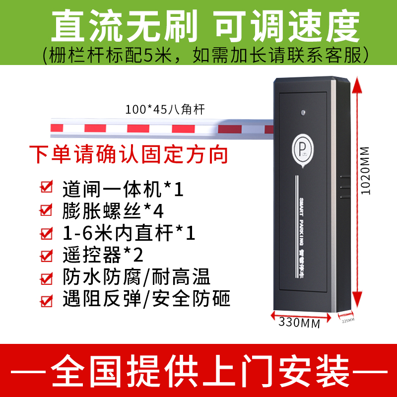 [새 업그레이드] 1- 6m 직선 막대가 있는 브러시리스 DC 고속 배리어 게이트