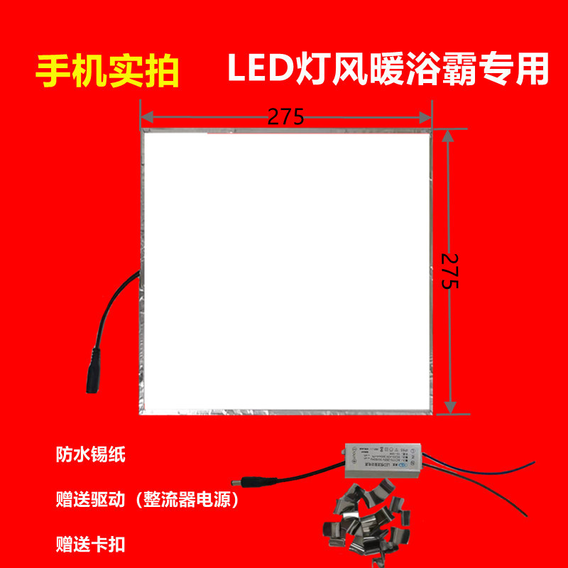 275*275(핫 모델에는 정류기가 함께 제공됨) 16와트