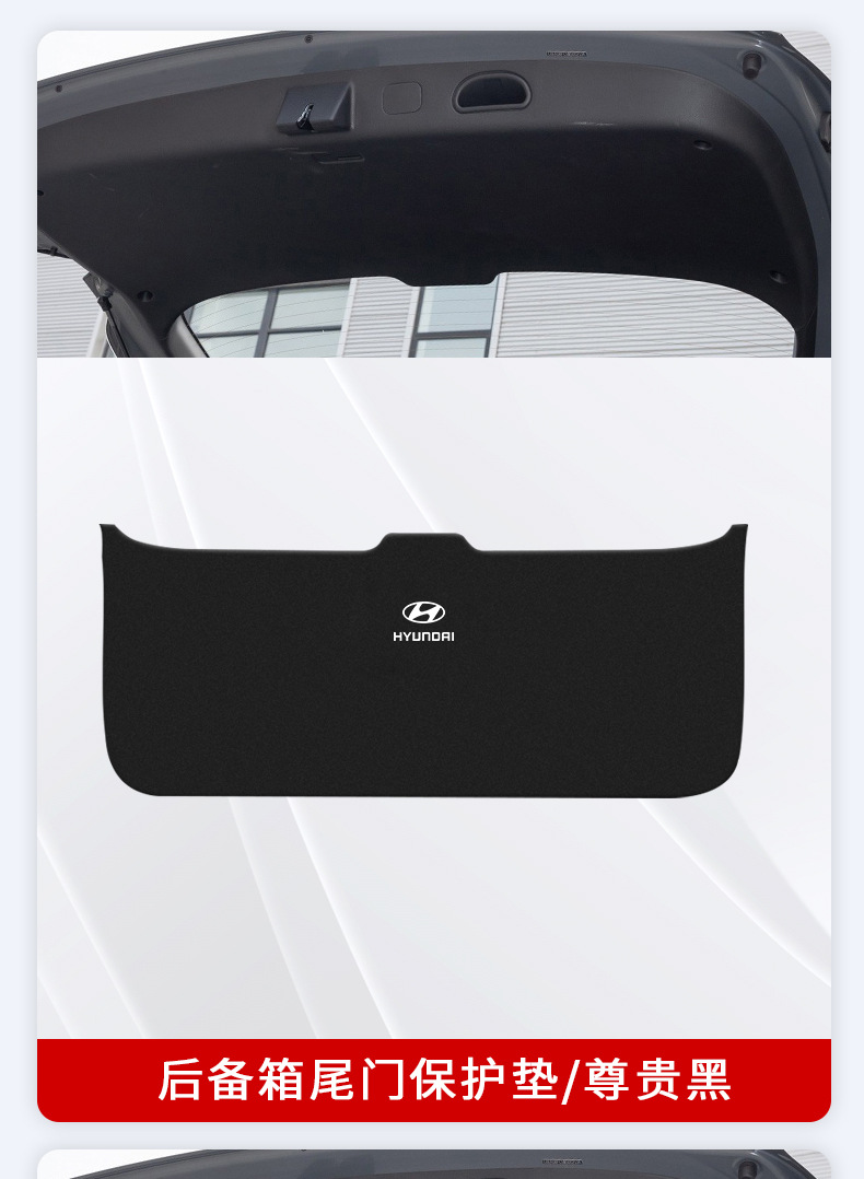 Suitable for Modern Kustu Trunk Protective Pad Car Interior Modification Parts Tailgate Anti-Kick Pad Rear Trunk Protection