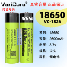 VariCore VC-1826 18650 2600mAh�о3.7V��x�ӄ���늳�13A���