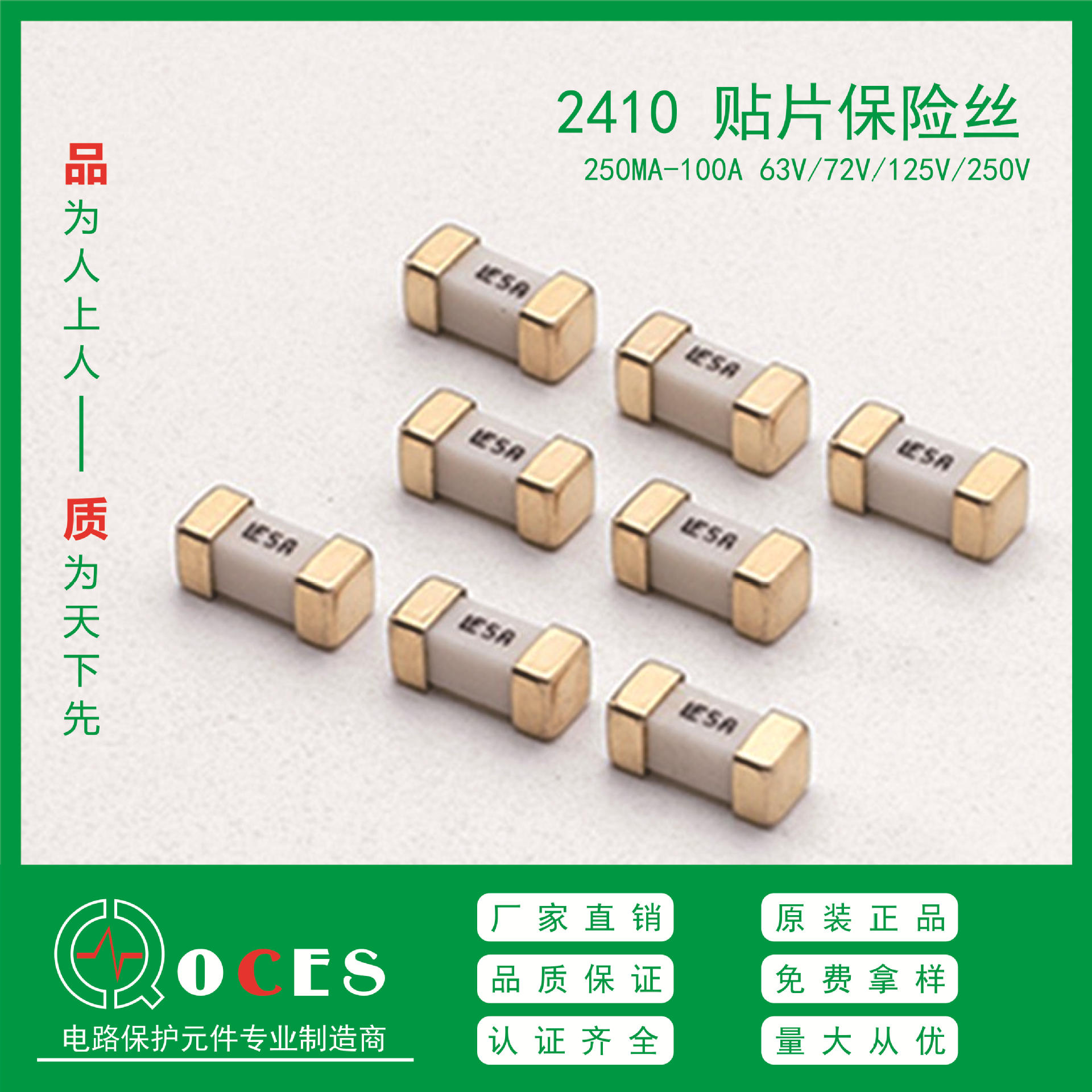 现货直销 力特快熔型保险丝 045806.3DR 2410贴片式保险丝 6.30A