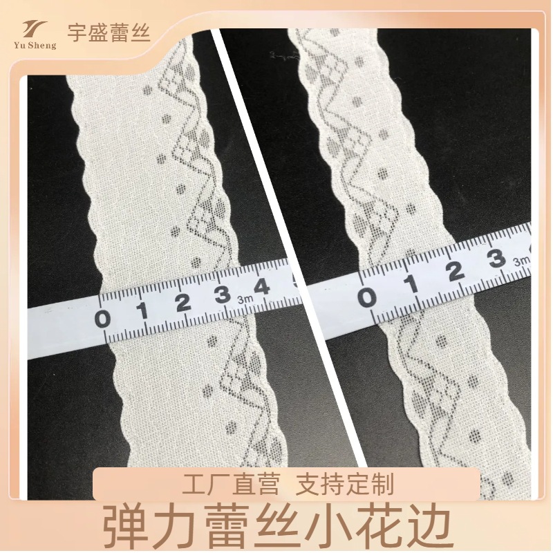 厂家直销 蕾丝小花边2CM/3.5CM diy内衣内裤婚纱手工女装花边辅料