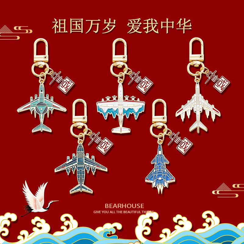 Keychain Souvenir from Zhuhai Air Show, J-20 Fighter Jet, H-6 Bomber, Backpack Military Fan Small Pendant, Aircraft a Door Buckle