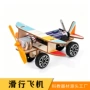 太阳能实验小学生手工小制作