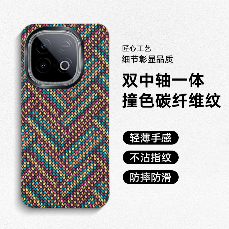 Suitable for Iqooz10Turbo Mobile Phone Case, Semi-Covered Anti-Fall Carbon Fiber Woven Fashion Art Mobile Phone Case