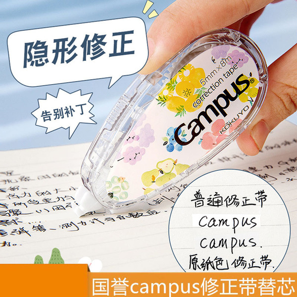 Japan KOKUYO Guo Yu's original paper color correction band…