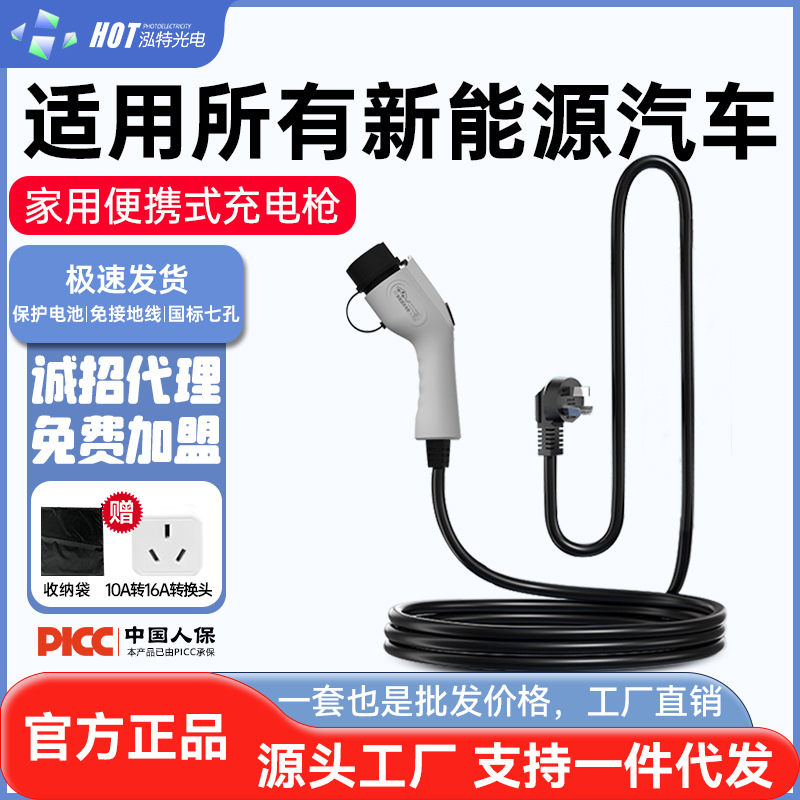 充电枪比亚迪特斯拉16A/32A新能源电动汽车便携随车充通用3.5/7kw