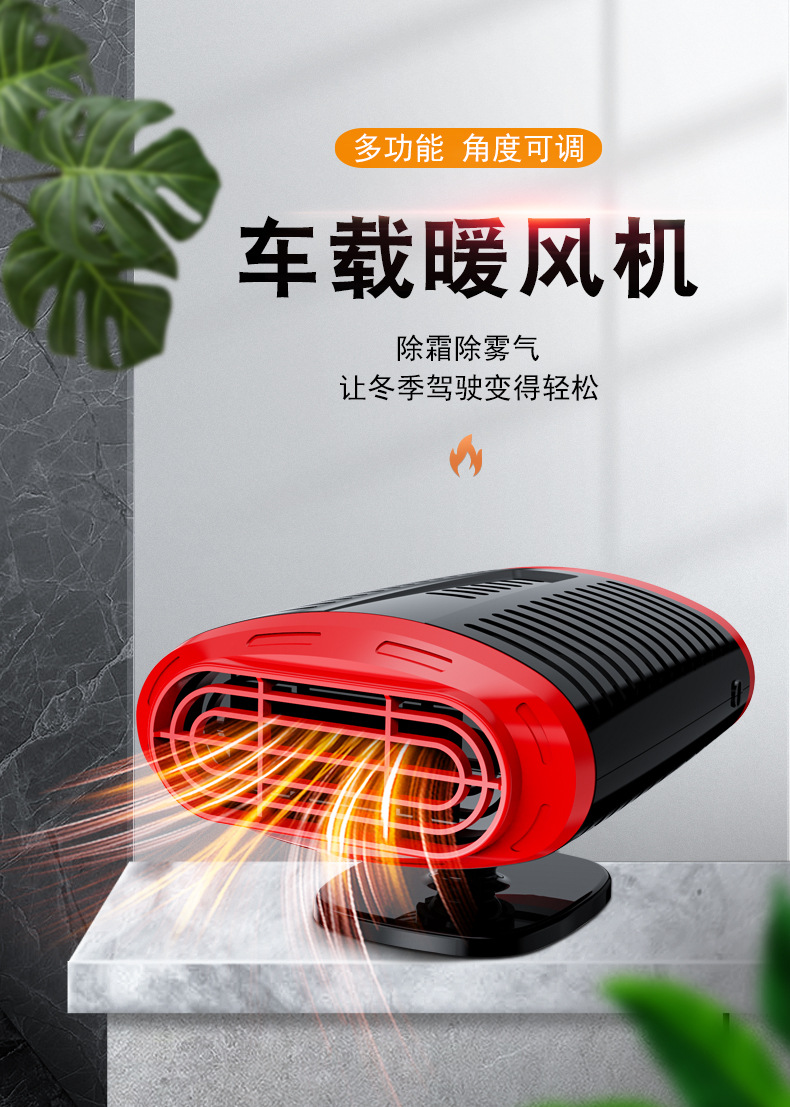 Car Heater Defroster and Defogger, Zhongheng Car Heater, Portable Dual-Use Hot and Cold Air Blower