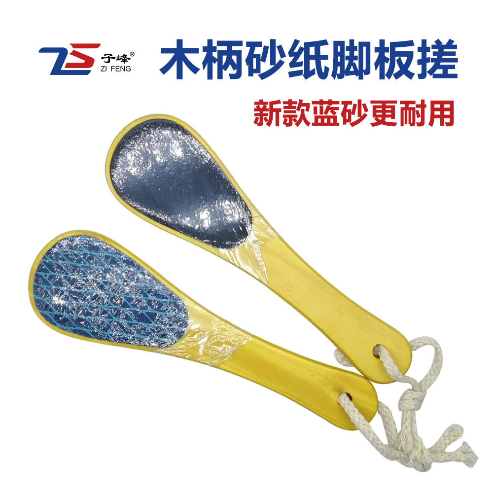 新款双面砂纸木柄脚板搓去死皮磨脚石磨脚器老茧修脚工具