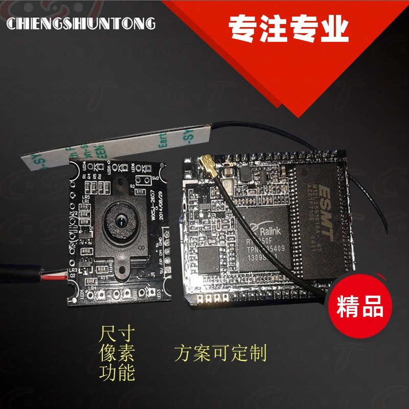 设计【客户需求】5.8/2.4G视频图传模块模组高清实时FPV图传 传输