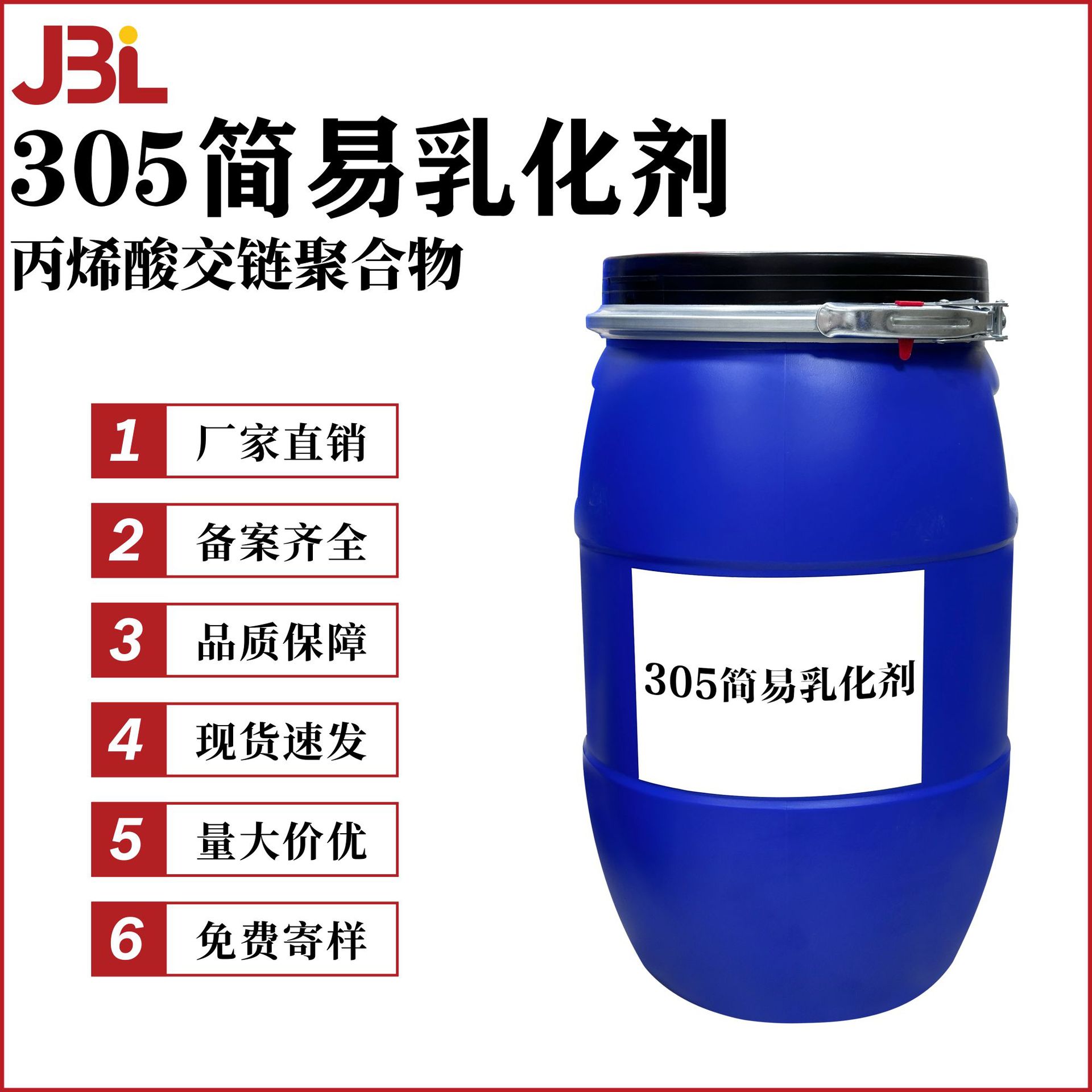 厂家直销 305简易乳化剂 增稠剂 丙烯酸交链聚合物 乳白色液体