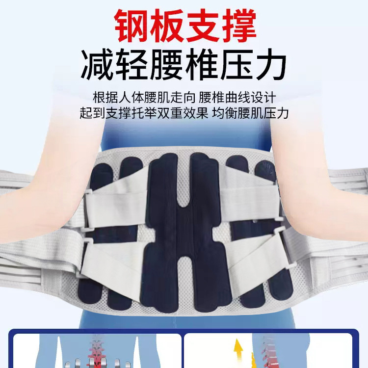 医用护腰带腰间盘突出腰肌劳损男女腰疼腰托不锈钢板支撑四季通用