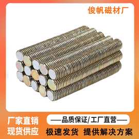 工厂现货直销多规格单面磁强磁包装盒玩偶对吸磁吸扣对吸单面扣