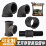 无螺纹工业管古工艺品弯头