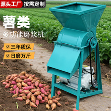 电动薯类磨浆机木薯打浆机家用小型红薯瓜果粉碎机淀粉机商用磨粉