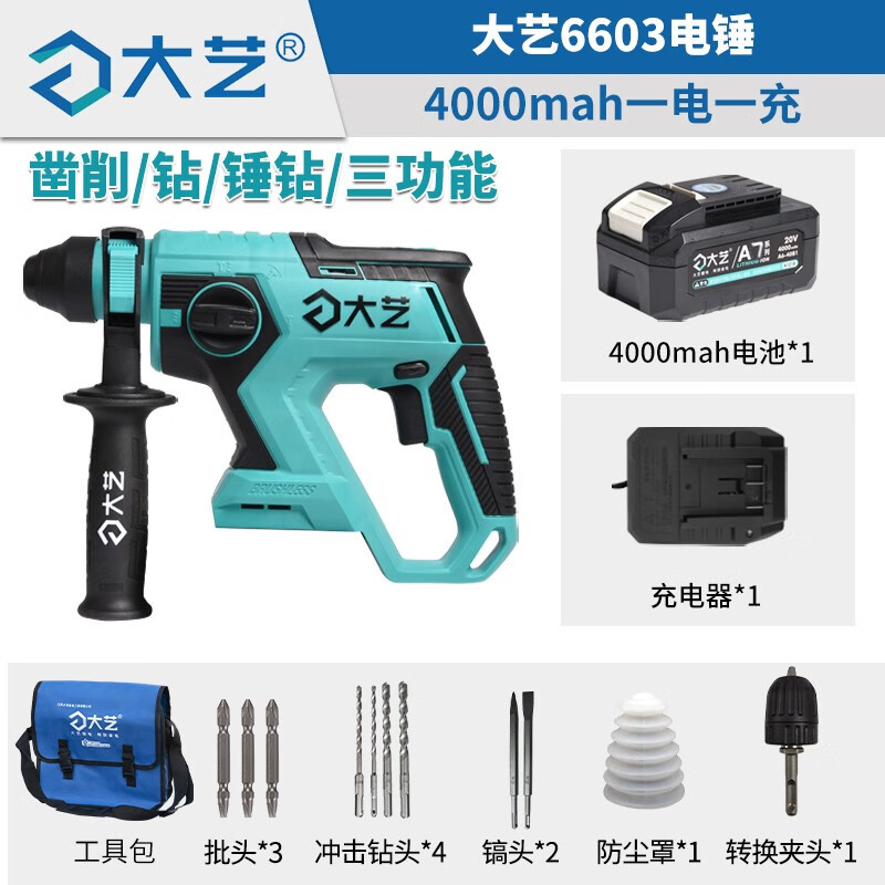 Dayi martillo de litio sin escobillas taladro de impacto multifuncional taladro eléctrico de hormigón de carga pesada picadora eléctrica de cuatro funciones 6603