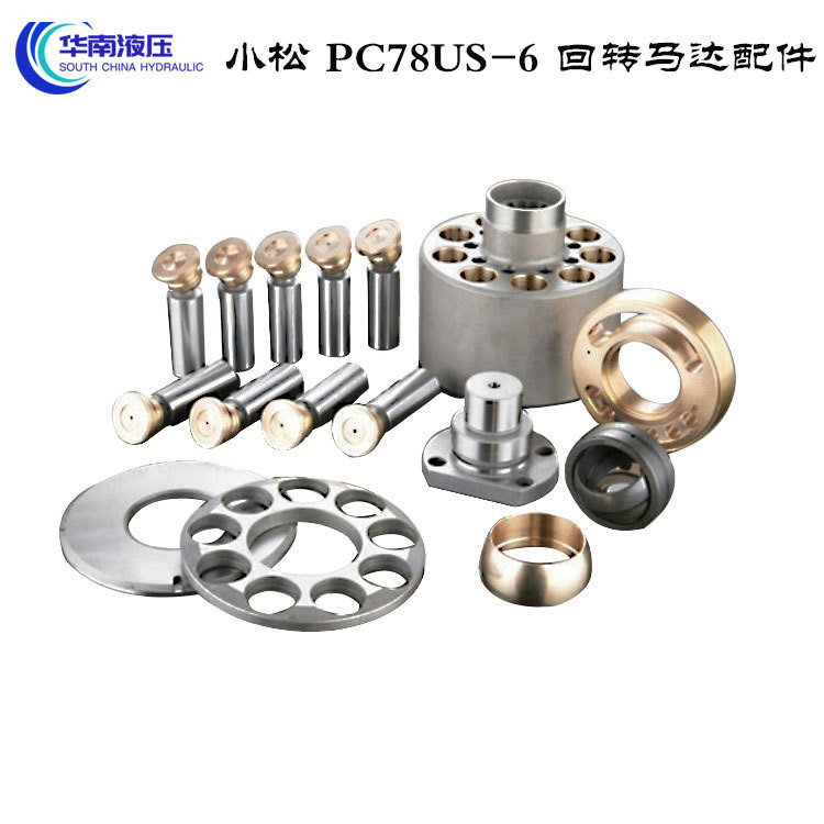 小松 PC78US-6 回转马达 缸体、柱塞配油盘回程盘液压泵配件维修