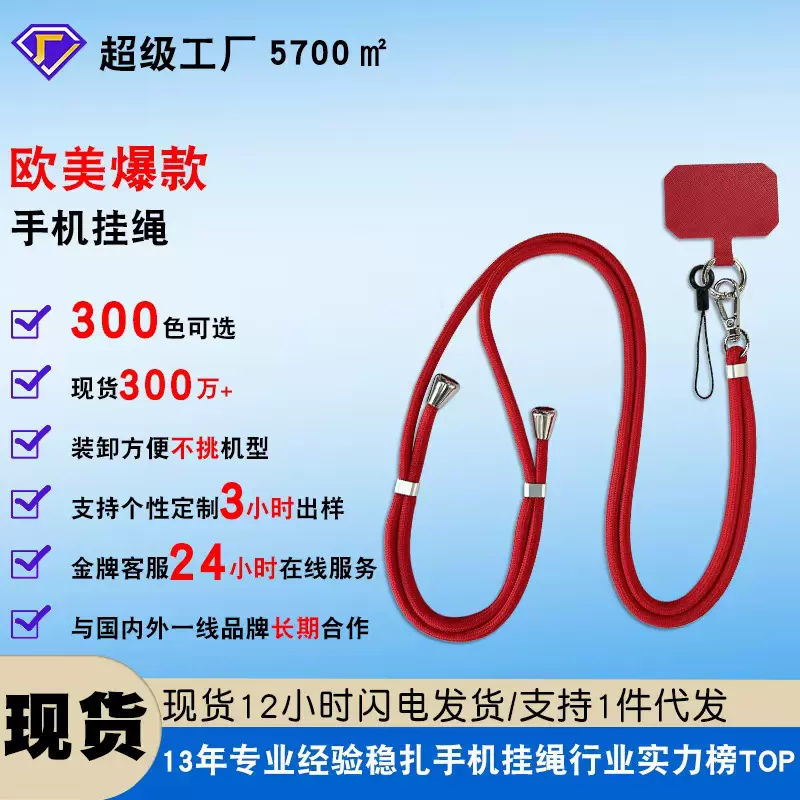 手机挂绳挂脖绳斜挎可伸缩调节背夹挎绳创意钥匙垫片手机挂绳可背