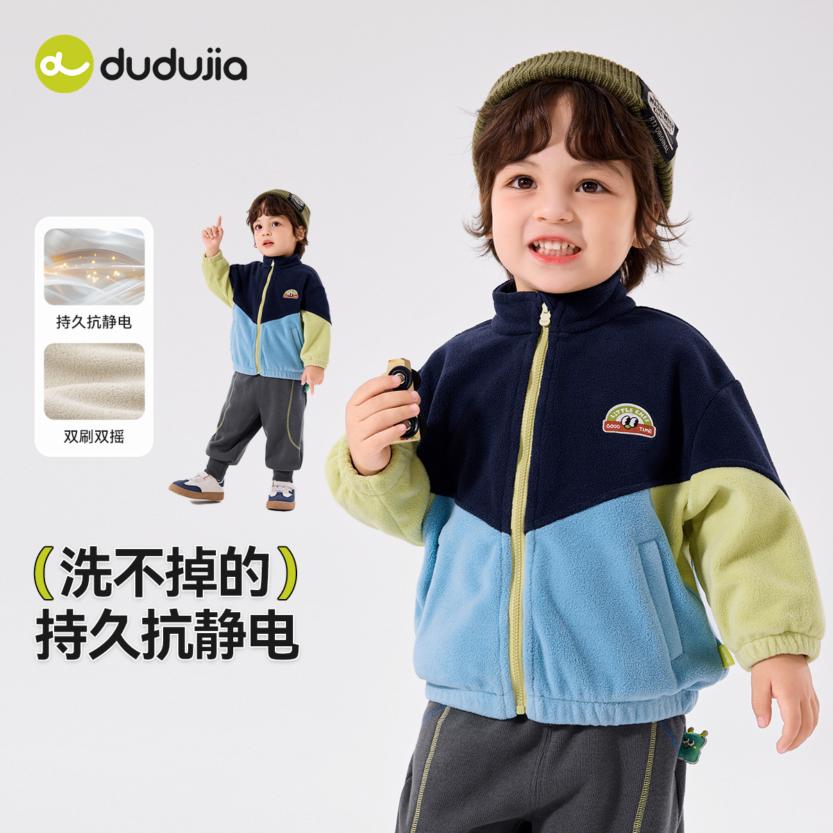 【秋款上新】嘟嘟家宝宝外套秋季抗静电儿童拼接撞色上衣秋款外衫