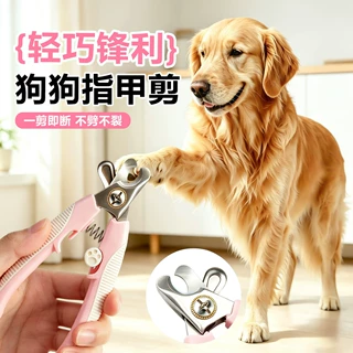 狗狗脚指甲剪金毛中大型犬专业级剪甲神器狗爪脚趾修剪防抓指甲刀