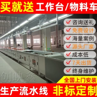 厂区巡检无人机整机装配线整机联调倍速生产线测试线上门勘测