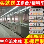 倍速勘测巡检整机装配线