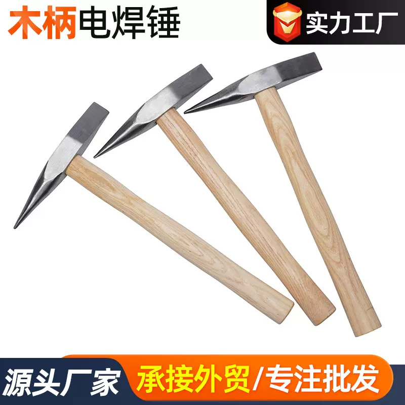 厂家现货木柄焊工电焊锤除锈敲渣锤焊渣锤逃生碎冰敲冰锤尖头锤