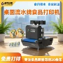 桌面数码定制创业印刷机