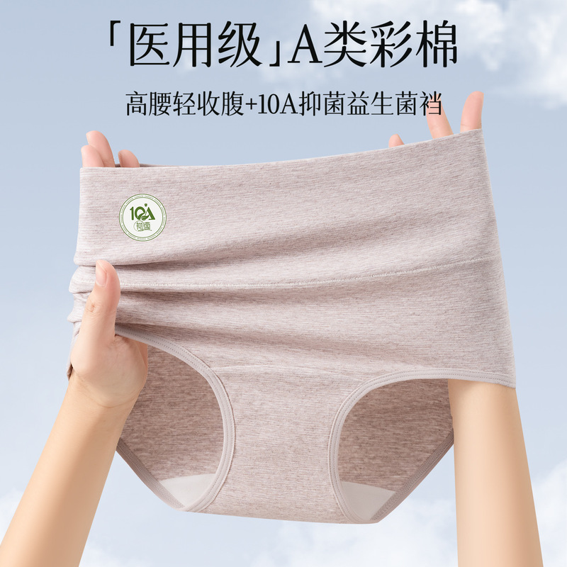 Colorful Cotton A-Grade Medical Women's Underwear, Comfortable and Breathable, Pure Cotton, Antibacterial, High-Waisted, Tummy Control, Women's Briefs, Pure Cotton Underwear, Class a