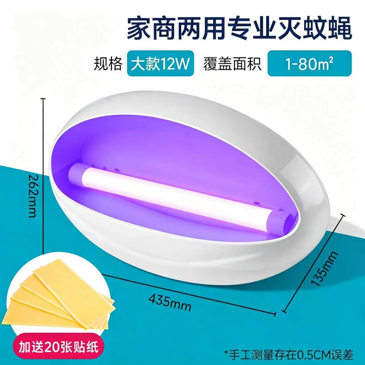 Led single tube 12w free 20 sheets of sticky paper
