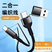 �W�����һ������ �pTYPE-C�DUSB 60W��侀��늾�����һ�S��ֱ�N