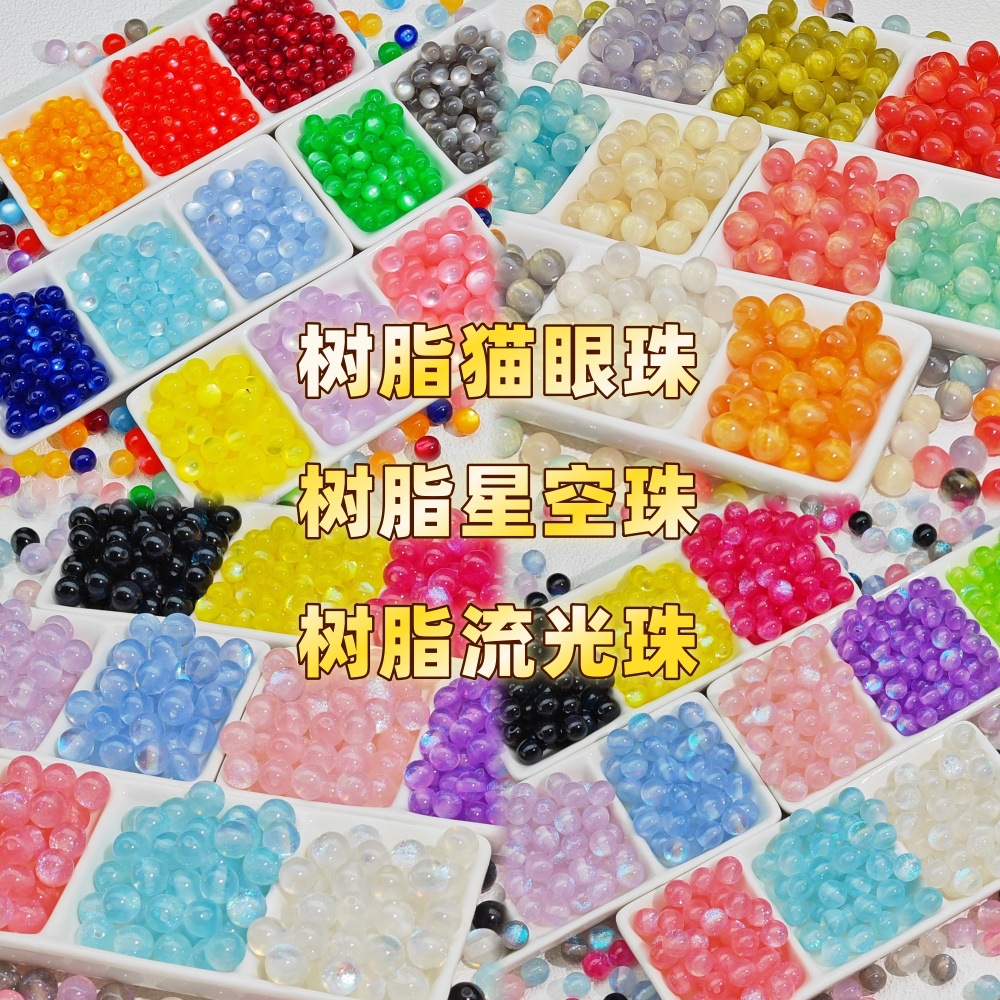8/10mm Resin Starry Sky Fine Glitter Beads Cat's Eye Resin Beads DIY Handmade Bracelet Necklace Jewelry Accessories Loose Beads
